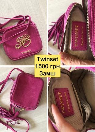 Сумочка twinset замш оригінал