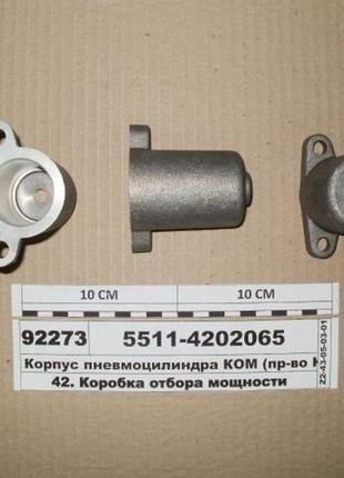 Корпус пневмоцилиндра ком камаз (пр-во украина) 5511-4202065