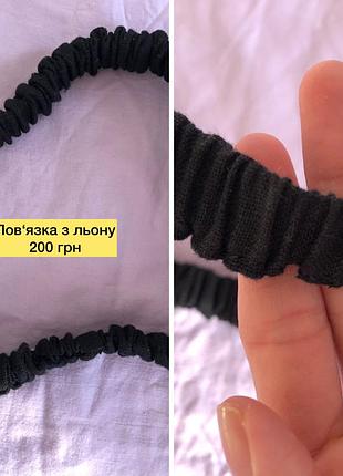 Пов‘язка з льону нова