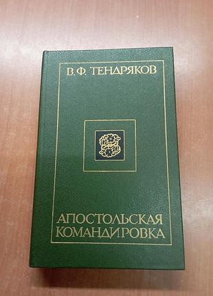 Тендряків 74ьське командування