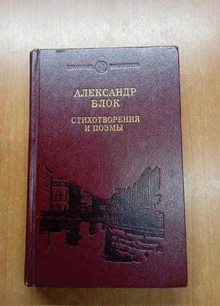 Блок