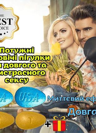 Чоловічі збудники пролонгатори оригінал «beast» для справжніх чоловіків