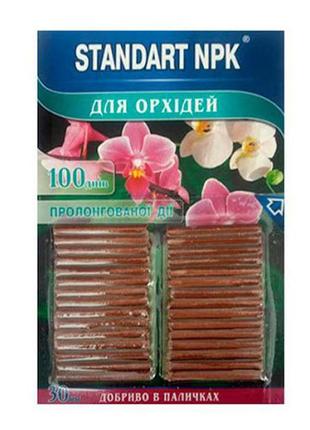 Standart npk" добриво в паличках для орхідей