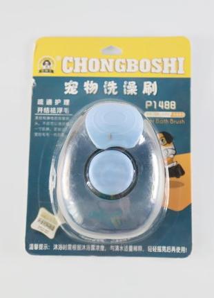 Силиконовая массажная щетка для купания животных с емкостью для шампуня голубая3 фото