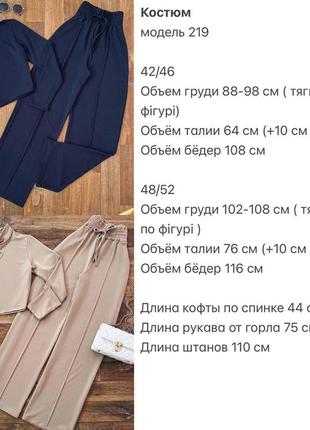 Костюм: топ + штани
