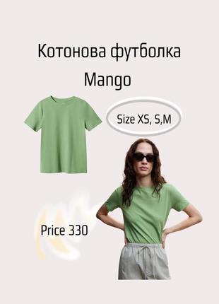 Котонова футболка від mango1 фото