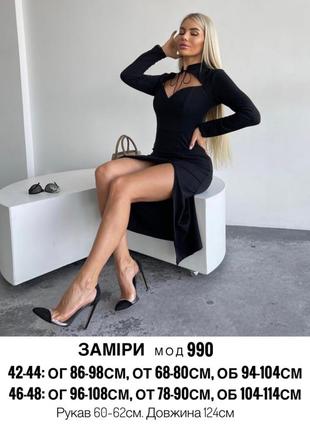 Силует не плаття, сукня 8