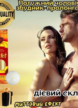 Збудник пролонгатор чоловічий оригінал «секретный рецепт дворца» насолоджуйся сексом усю ніч!