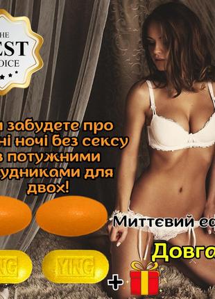 Мужская виагра + женская виагра оригинал «будапешт» безопасный набор для долгого секса