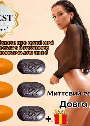 Мужская виагра + женская виагра оригинал «ямайка» безопасные препараты для лучшего секса