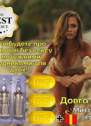 Женская виагра + мужская виагра оригинал «blackwish» безопасные препараты для лучшего секса