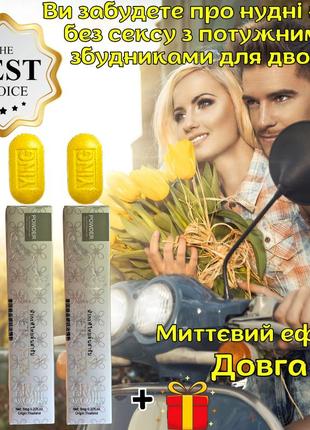 Жіноча віагра + чоловіча віагра оригінал «яркая звезда» для спекотних та довгих ночей