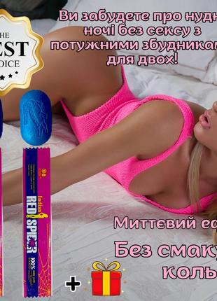 Набір збудників для чоловіка і жінки оригінал «topboost» для пристрасного та довгого сексу