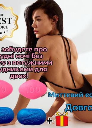 Чоловіча віагра + жіноча віагра оригінал «ibiza» для тривалого та пристрасного сексу