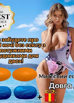Мужская виагра + женская виагра оригинал «вселенная» двойное наслаждение