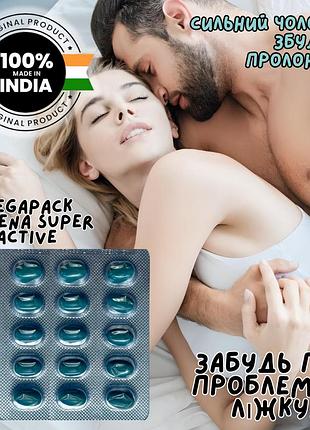 Эффективный возбудитель пролонгатор для мужчин оригинал «fildena super active - 15» забудь о скучном сексе!