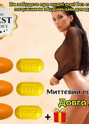 Чоловіча віагра + жіноча віагра оригінал «полет» для потужного збудження та довгого сексу