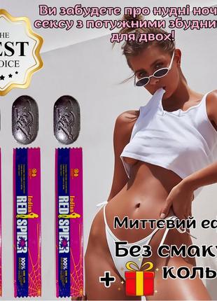 Женская виагра + мужская виагра оригинал «козырная карта» наслаждение для двоих