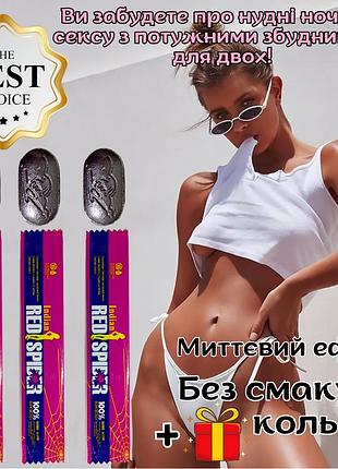 Женская виагра + мужская виагра оригинал «козырная карта» наслаждение для двоих