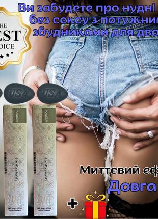 Женская виагра + мужская виагра оригинал «ночная звезда» для незабываемых ночей