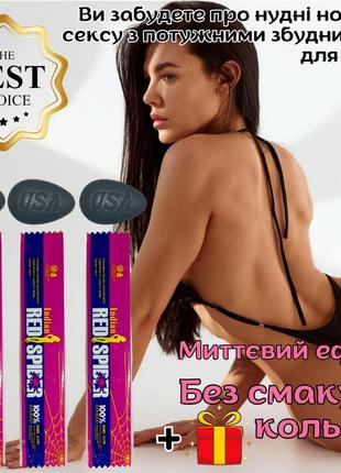 Женская виагра + мужская виагра оригинал «соседка» безопасный набор для долгого секса