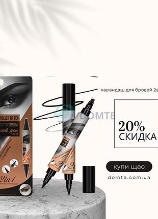Двухсторонняя подводка для глаз + карандаш для бровей 2в1, rose roll / водостойкая подводка-фломастер