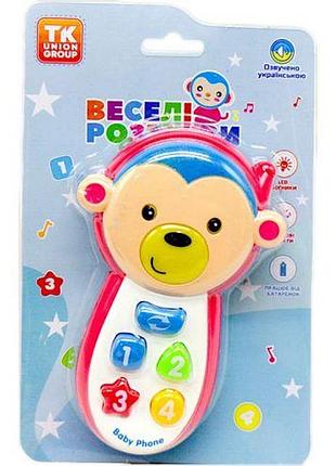 Сотовий телефон мавпочка