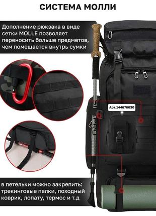 Боевой рюкзак штурмовой 70 л, рюкзак военный тактический для похода, рюкзак bc-190...