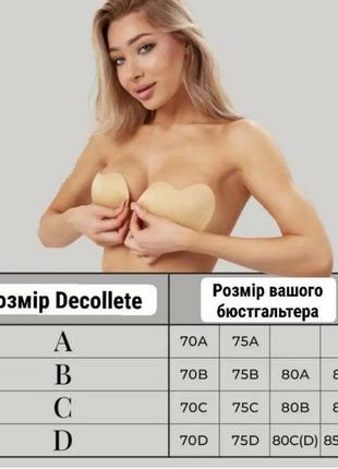 А, в, с, d невидимый бюстгальтер на силиконе размер с2 фото