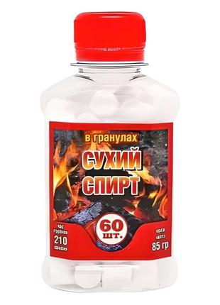 Сухое горючее 60 гранул