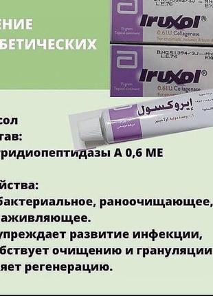 Мазь. егіпет