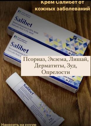 Мазь. египет