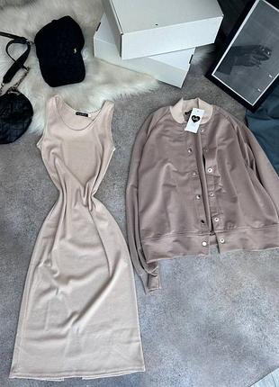 Костюм 2ка бомбер платье черный лиловый беж синий