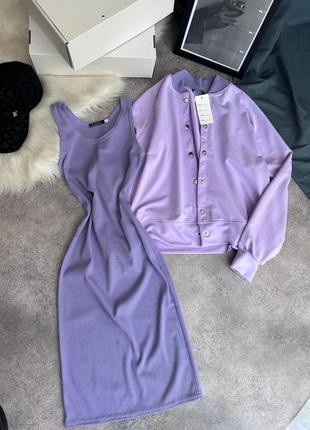 Костюм 2ка бомбер платье черный лиловый беж синий