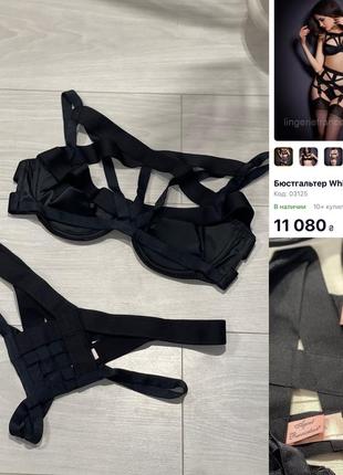 Комплект білизни agent provocateur