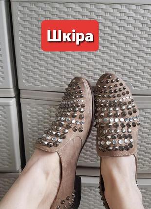 Італійські шкіряні туфлі з шипами бежеві лофери