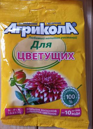 Удобрение агрикола для цветущих 25г