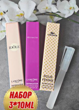 Набір 🩷класних жіночих 🩷ароматів 3*10 ml
