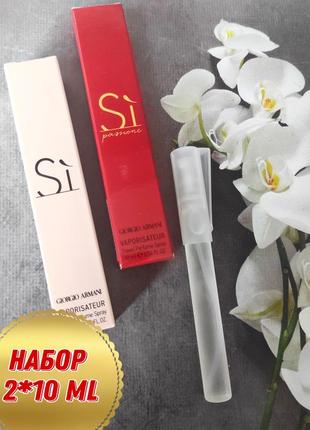 Набір 💕si💕2*10ml