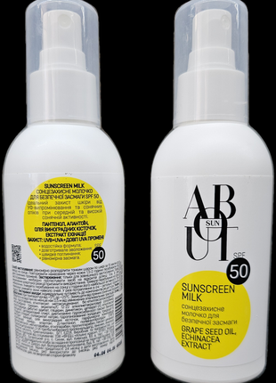 Сонцезахисне молочко для безпечної засмаги  sun sunscreen milk spf 50, 150 мл2 фото