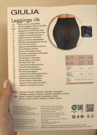 Леггинсы в рубчик с моделирующим швом сзади leggings rib6 фото