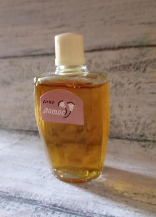 Редкие винтажные духи лотос, северное сияние, винтаж, полный флакон в коробке