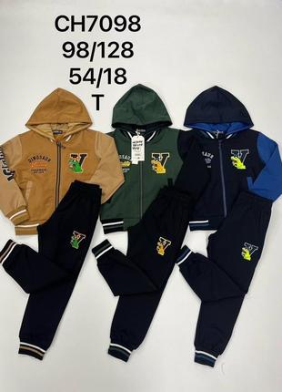 Костюм спортивный