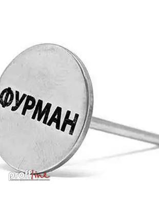 Диск педикюрный фурман ф 20 мм