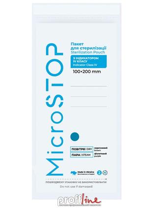 Крафт пакети microstop есо з індикатором 4 класу 100×200 мм (бурні), 100 шт.