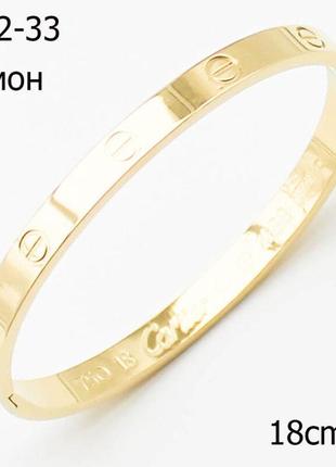 Гіпоалергенний позолочений браслет лав з медичної сталі (stainless steel)