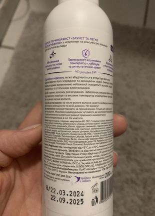 Термозащита soika