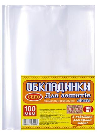 Обложка на тетрадь