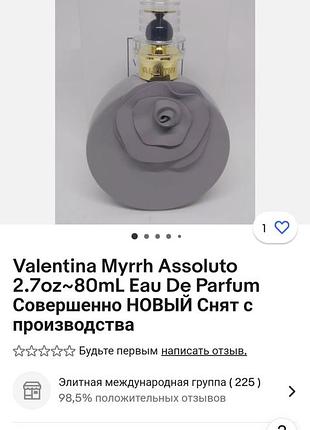 Розпив парфума valentino valentina myrrh assoluto 8