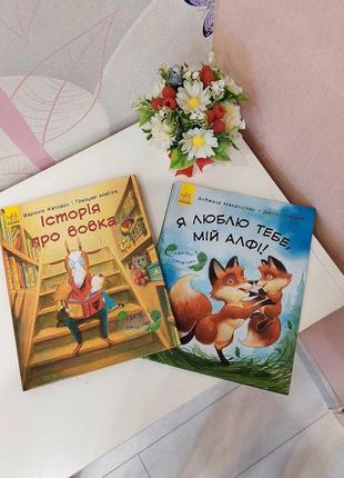 Книга история о волке. вероник каплей, грегуар мабире